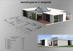 Casas modulares para residência permanente: o que considerar e em que estilo organizar? (Mais de 200 projetos fotográficos)